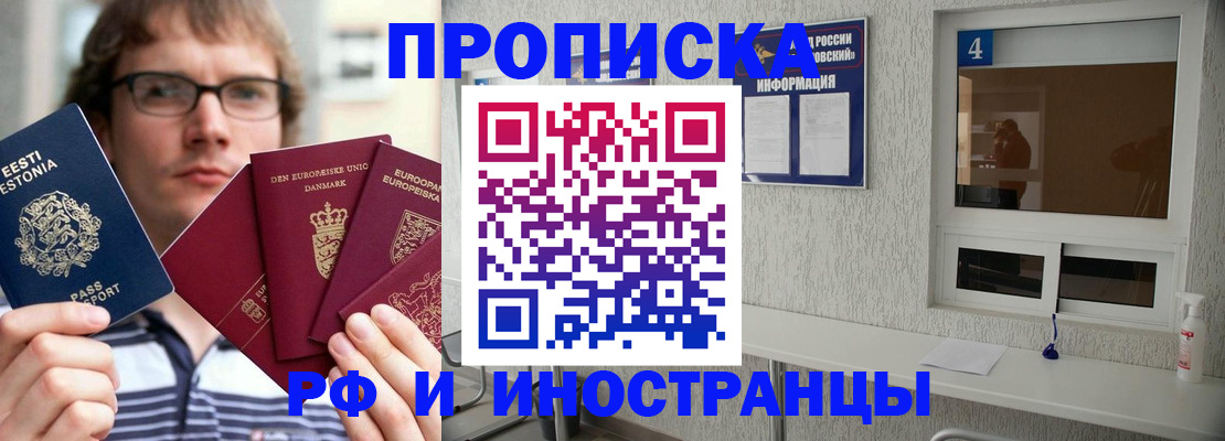 временная регистрация госуслуги в Невеле