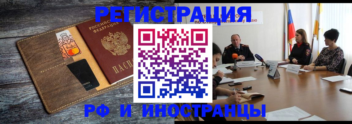 где прописаться в Невеле