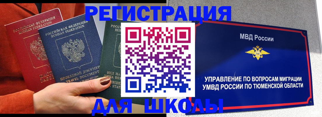 временная регистрация законно в Невеле