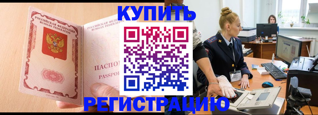 прописка паспорт в Невеле